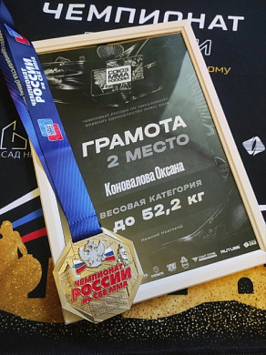 Юная ивановка взяла серебро на Чемпионате России по ММА